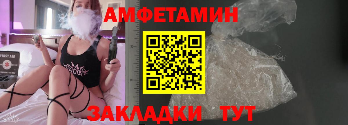 Amphetamine 98%  Вход с VPN  Минеральные Воды 