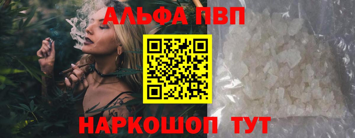 Alpha PVP кристаллы Минеральные Воды