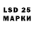 LSD-25 экстази кислота YAXON 23
