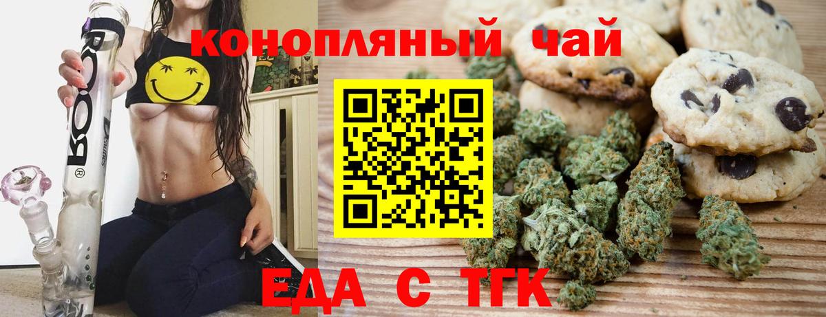 Canna-Cookies марихуана Минеральные Воды