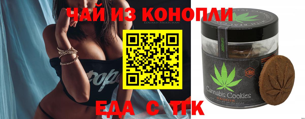 Минеральные Воды  Еда ТГК марихуана  Вход с VPN 