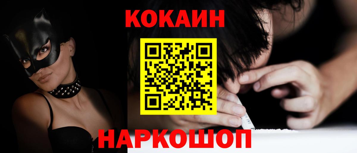 COCAIN 97% Минеральные Воды