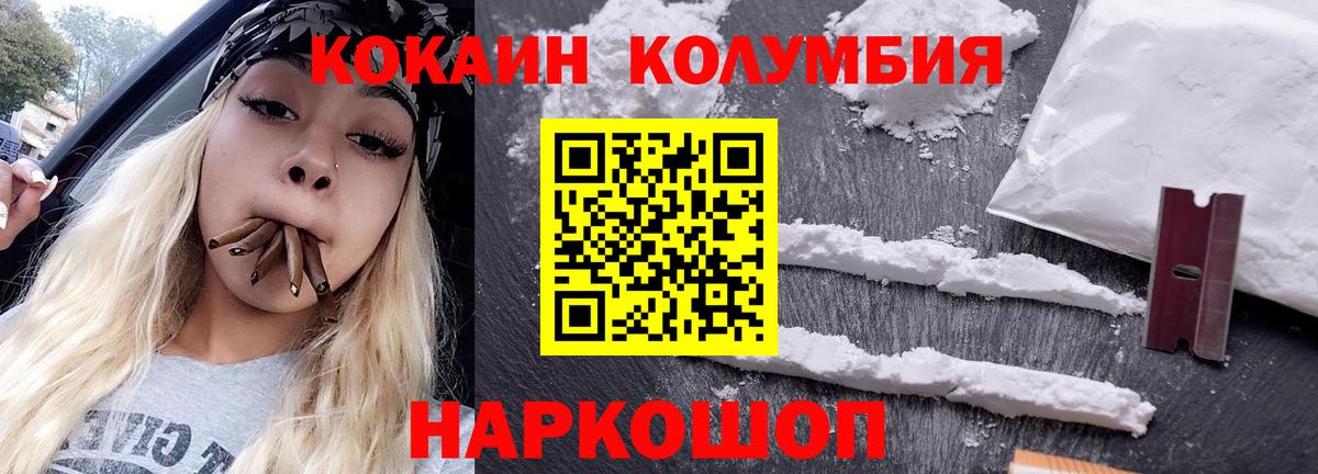 COCAIN Боливия  Вход с VPN  Минеральные Воды 