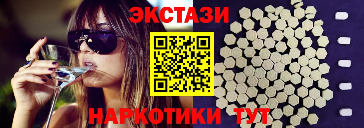 Ecstasy Cube Минеральные Воды