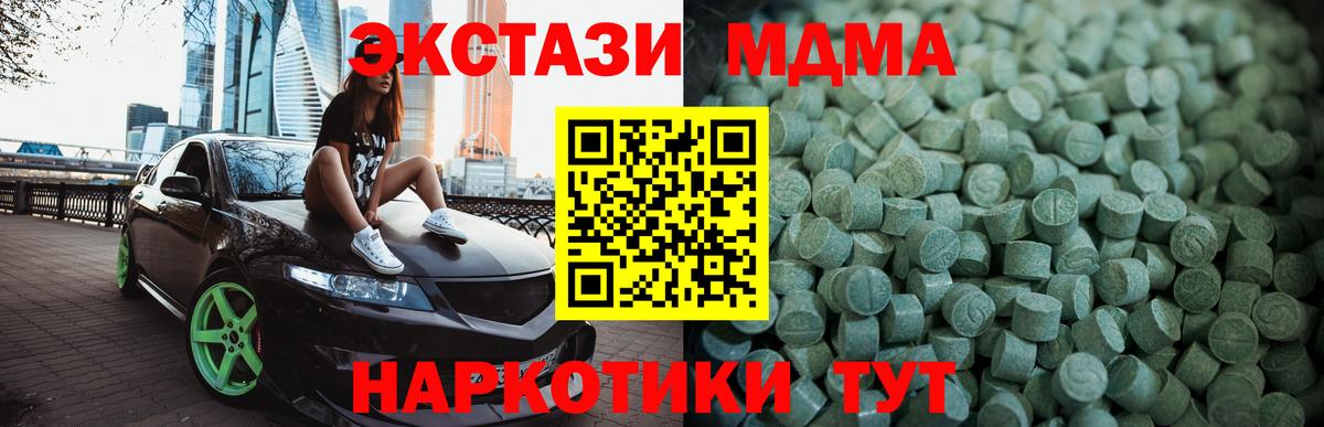 Экстази бентли  как найти закладки  Минеральные Воды  Вход с VPN  Экстази Punisher 