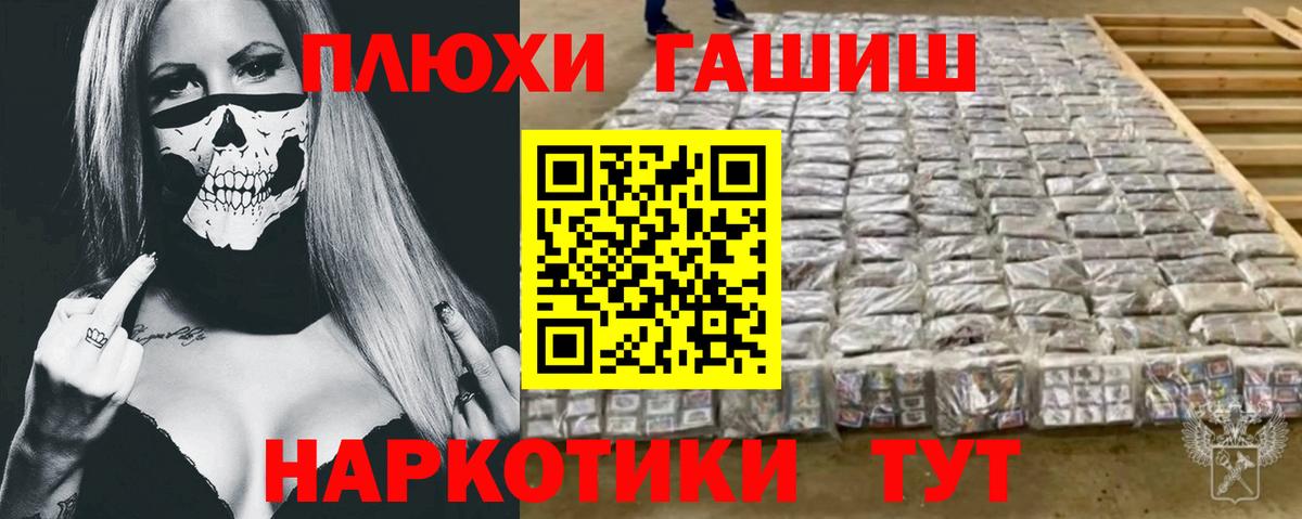 ГАШ  ГАШ Cannabis  Минеральные Воды  Вход с VPN  ГАШ ice o lator 