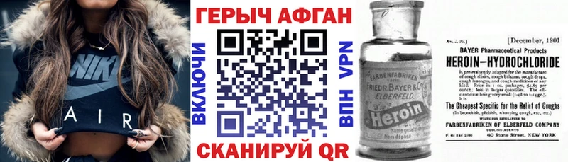 гидра ССЫЛКА  Минеральные Воды  ГЕРОИН Афган 