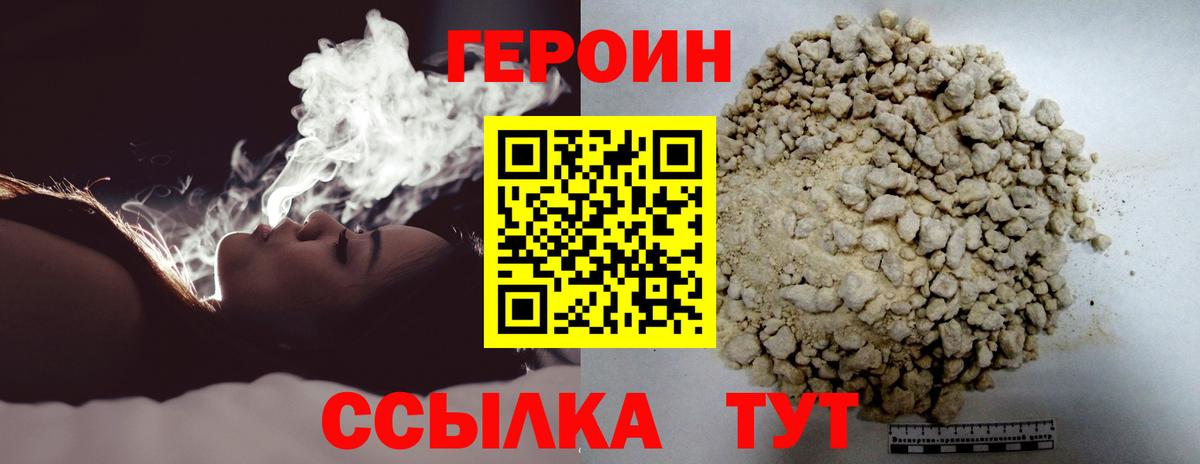 Минеральные Воды  Героин  Вход с VPN  Героин афганец 