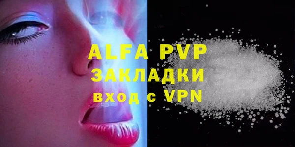 альфа пвп Бородино
