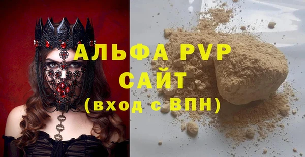 альфа пвп Бородино