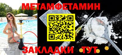 метамфетамин Дубна