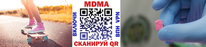 МДМА crystal  Минеральные Воды 