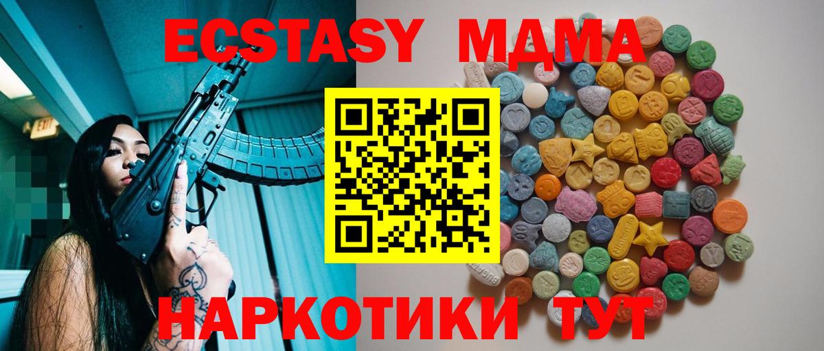 MDMA кристаллы  Вход с VPN  Минеральные Воды  MDMA кристаллы 