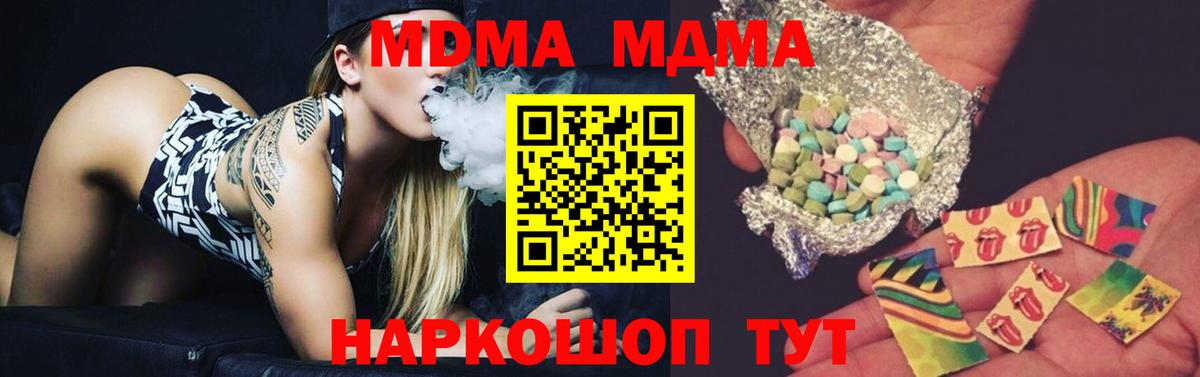 МДМА Molly Минеральные Воды