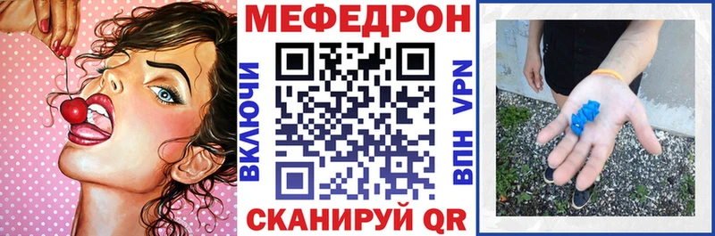 Меф мяу мяу Минеральные Воды