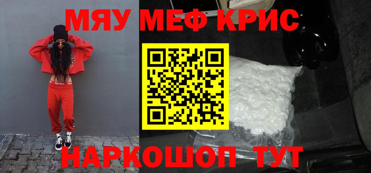 Мефедрон мука Минеральные Воды
