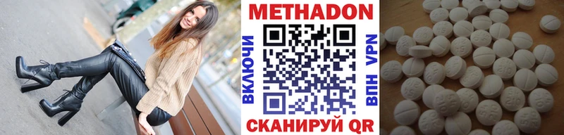 Метадон белоснежный  Минеральные Воды 