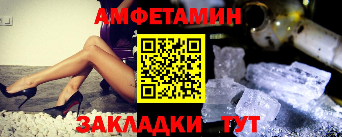 МЕТАМФЕТАМИН витя  Вход с VPN  Минеральные Воды  МЕТАМФЕТАМИН витя 