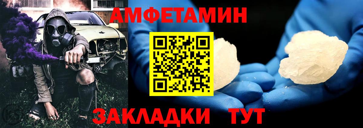 Метамфетамин кристалл Минеральные Воды