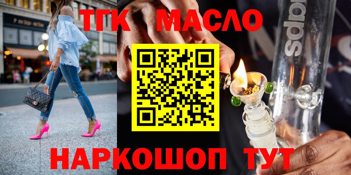 Дистиллят ТГК THC oil  Вход с VPN  Минеральные Воды  где можно купить   ТГК концентрат 