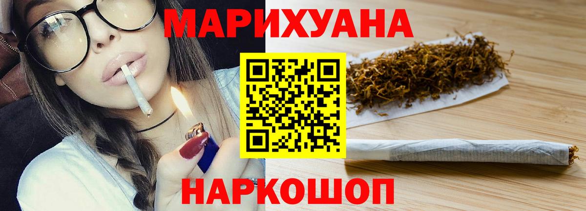 Марихуана AK-47  Каннабис тримм  Вход с VPN  Канабис Bruce Banner  Минеральные Воды  Бошки марихуана AK-47 